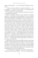 Легенды крови и времени — фото, картинка — 17