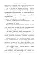 Легенды крови и времени — фото, картинка — 18