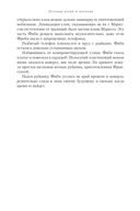 Легенды крови и времени — фото, картинка — 19