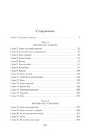 Легенды крови и времени — фото, картинка — 20