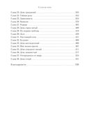 Легенды крови и времени — фото, картинка — 21