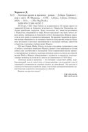 Легенды крови и времени — фото, картинка — 22