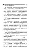 Честное хулиганское! — фото, картинка — 17