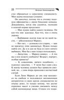 Честное хулиганское! — фото, картинка — 18