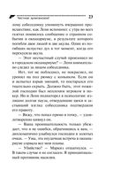 Честное хулиганское! — фото, картинка — 19