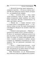 Честное хулиганское! — фото, картинка — 20