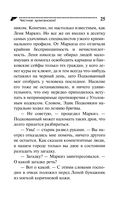 Честное хулиганское! — фото, картинка — 21