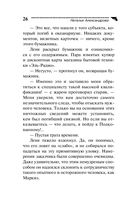 Честное хулиганское! — фото, картинка — 22