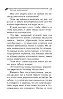 Честное хулиганское! — фото, картинка — 23