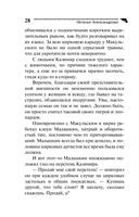 Честное хулиганское! — фото, картинка — 24