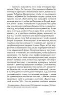 Снайпер — фото, картинка — 17