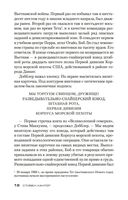 Снайпер — фото, картинка — 18