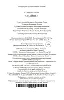 Снайпер — фото, картинка — 26