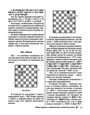 Шахматный учебник — фото, картинка — 13