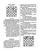 Шахматный учебник — фото, картинка — 14