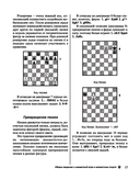 Шахматный учебник — фото, картинка — 15