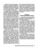 Шахматный учебник — фото, картинка — 17