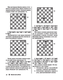 Шахматный учебник — фото, картинка — 18