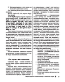 Шахматный учебник — фото, картинка — 19