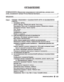 Шахматный учебник — фото, картинка — 20