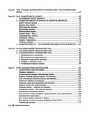 Шахматный учебник — фото, картинка — 21