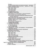 Шахматный учебник — фото, картинка — 22