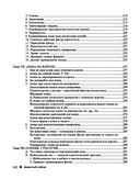 Шахматный учебник — фото, картинка — 23