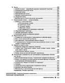 Шахматный учебник — фото, картинка — 24