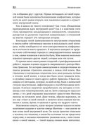 Мастерство жизни — фото, картинка — 17