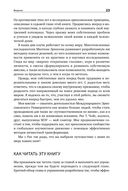 Мастерство жизни — фото, картинка — 18