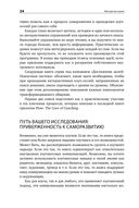 Мастерство жизни — фото, картинка — 19