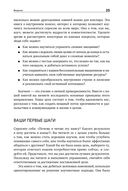 Мастерство жизни — фото, картинка — 20