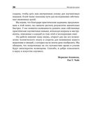 Мастерство жизни — фото, картинка — 21