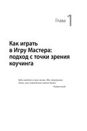 Мастерство жизни — фото, картинка — 22