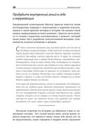 Мастерство жизни — фото, картинка — 23