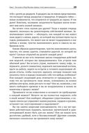 Мастерство жизни — фото, картинка — 24