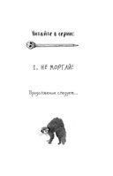 Не моргай! Выпуск 1 — фото, картинка — 2