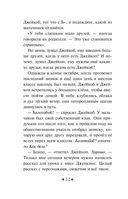 Не моргай! Выпуск 1 — фото, картинка — 11