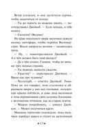 Не моргай! Выпуск 1 — фото, картинка — 12