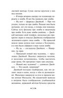 Не моргай! Выпуск 1 — фото, картинка — 13