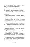 Не моргай! Выпуск 1 — фото, картинка — 14