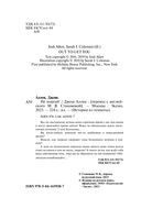 Не моргай! Выпуск 1 — фото, картинка — 4