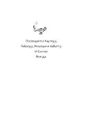 Не моргай! Выпуск 1 — фото, картинка — 5