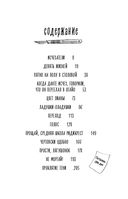 Не моргай! Выпуск 1 — фото, картинка — 7