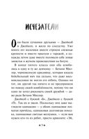 Не моргай! Выпуск 1 — фото, картинка — 8