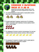 Minecraft. Большая книга головоломок и игр на каникулах для майнкрафтеров — фото, картинка — 6