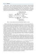 Обратная связь и управление для всех — фото, картинка — 17