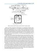 Обратная связь и управление для всех — фото, картинка — 18