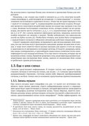 Обратная связь и управление для всех — фото, картинка — 20