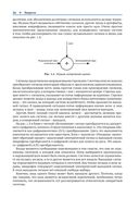 Обратная связь и управление для всех — фото, картинка — 21